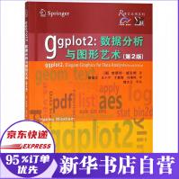 《ggplot2--数据分析与图形艺术》[62M]百度网盘|pdf下载|亲测有效