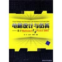 《电路设计与仿真：基于Multisim8与Protel》[48M]百度网盘|pdf下载|亲测有效