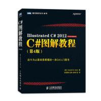 《C图解教程》[97M]百度网盘|pdf下载|亲测有效