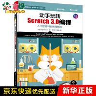 《动手玩转Scratch3.0编程》[75M]百度网盘|pdf下载|亲测有效