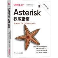 《Asterisk权威指南》[85M]百度网盘|pdf下载|亲测有效