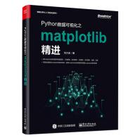 《Python数据可视化之matplotlib精进》[56M]百度网盘|pdf下载|亲测有效