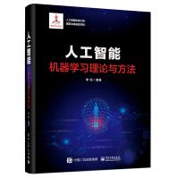 《人工智能出版工程人工智能：机器学习理论与方法》[80M]百度网盘|pdf下载|亲测有效