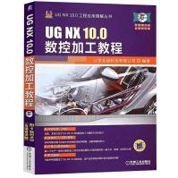 《UGNX.0数控加工教程ug教程教材nx软件ug.0教程数控加工编程教程ug.》[70M]百度网盘|pdf下载|亲测有效