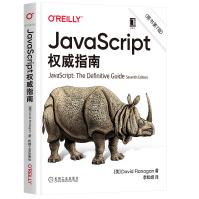 《JavaScript权wei指南O’Reilly精品系列Web编程J》[43M]百度网盘|pdf下载|亲测有效