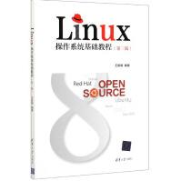 《Linux操作系统基础教程》[46M]百度网盘|pdf下载|亲测有效