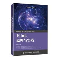 《Flink原理与实践》[95M]百度网盘|pdf下载|亲测有效