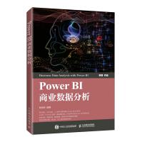 《PowerBI商业数据分析》[50M]百度网盘|pdf下载|亲测有效