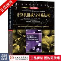 《计算机组成与体系结构》[63M]百度网盘|pdf下载|亲测有效