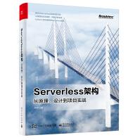 《Serverless架构：从原理、设计到项目实战》[49M]百度网盘|pdf下载|亲测有效
