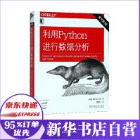 《利用Python进行数据分析原书第二版华章O'Reilly精品系列》[75M]百度网盘|pdf下载|亲测有效