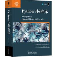 《Python3标准库》[86M]百度网盘|pdf下载|亲测有效