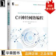 《C#神经网络编程智能系统与技术丛书》[40M]百度网盘|pdf下载|亲测有效