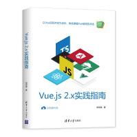 《Vue.js2.x实践指南》[76M]百度网盘|pdf下载|亲测有效