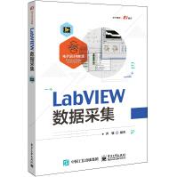《LabVIEW数据采集》[74M]百度网盘|pdf下载|亲测有效