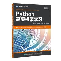 《Python高级机器学习》[54M]百度网盘|pdf下载|亲测有效