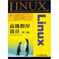 《Linux高级程序设计》[58M]百度网盘|pdf下载|亲测有效
