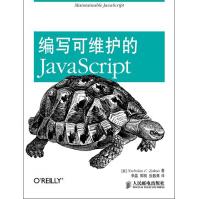 《编写可维护的JavaScript》[69M]百度网盘|pdf下载|亲测有效