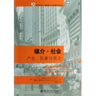 《媒介社会》[81M]百度网盘|pdf下载|亲测有效