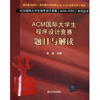 《ACM国际生程序设计竞赛题目与解读》[51M]百度网盘|pdf下载|亲测有效