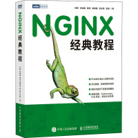 《NGINX经典教程》[67M]百度网盘|pdf下载|亲测有效
