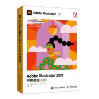 《AdobeIllustrator经典教程彩色版从入门到精通ai教程书籍平面设计图形美工排版印刷教程书籍》[58M]百度网盘|pdf下载|亲测有效