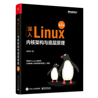 《深入Linux内核架构与底层原理》[65M]百度网盘|pdf下载|亲测有效