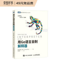 《用Go语言自制解释器》[59M]百度网盘|pdf下载|亲测有效