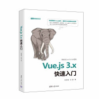 《Vue.js3.x快速入门》[51M]百度网盘|pdf下载|亲测有效