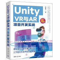 《UnityVR与AR项目开发实战》[95M]百度网盘|pdf下载|亲测有效