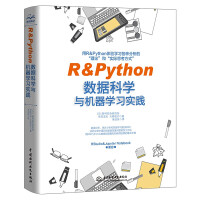 《R&Python数据科学与机器学习实践赠送全部源代码和数据文件python数据科学实战入门r语言数据分析统计分析深度学习数据预处理统计建模人工智能深度学习ai》[77M]百度网盘|pdf下载|亲测有效