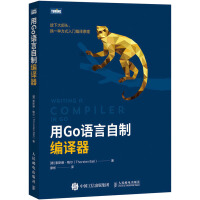 《用Go语言自制编译器索斯藤·鲍尔廖彬译书籍》[43M]百度网盘|pdf下载|亲测有效