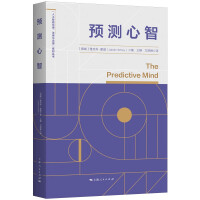《预测心智》[80M]百度网盘|pdf下载|亲测有效