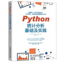《Python统计分析基础及实践比SPSS更简单比R语言更好学案例丰富赠送全部源代码利用python进行数据分析入门书数据处理大数据时代机器学习深度学习基础技能》[53M]百度网盘|pdf下载|亲测有效