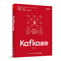 《Kafka进阶》[45M]百度网盘|pdf下载|亲测有效