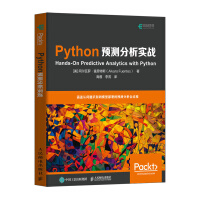 《Python预测分析实战》[79M]百度网盘|pdf下载|亲测有效