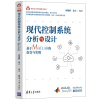 《现代控制系统分析与设计——基于MATLAB的仿真与实现》[89M]百度网盘|pdf下载|亲测有效