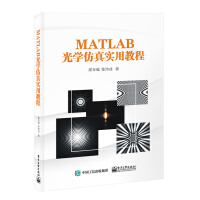 《MATLAB光学仿真实用教程》[44M]百度网盘|pdf下载|亲测有效