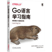 《Go语言学习指南：惯例模式与编程实践》[76M]百度网盘|pdf下载|亲测有效