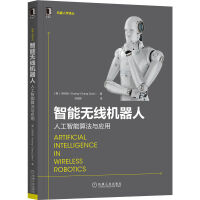 《智能无线机器人：人工智能算法与应用》[74M]百度网盘|pdf下载|亲测有效