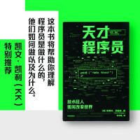 《天才程序员克莱夫汤普森著程序员编程中信》[41M]百度网盘|pdf下载|亲测有效