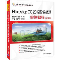 《PhotoshopCC图像处理实例教程》[89M]百度网盘|pdf下载|亲测有效