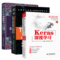 《Keras深度学习人工智能机器学习技术丛书》[93M]百度网盘|pdf下载|亲测有效