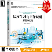 《深度学习与图像识别：原理与实践魏溪含涂铭张修鹏》[65M]百度网盘|pdf下载|亲测有效