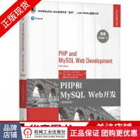 《PHP和MySQLWeb开发编程语言与程序设计》[85M]百度网盘|pdf下载|亲测有效