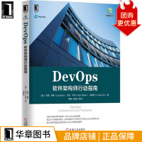 《DevOps：软件架构师行动指南》[71M]百度网盘|pdf下载|亲测有效