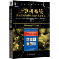 《计算机系统：系统架构与操作系统的高度集成》[51M]百度网盘|pdf下载|亲测有效