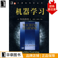 《机器学习TomMitchell曾华军张银奎计算机与互联网》[84M]百度网盘|pdf下载|亲测有效