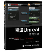 《精通Unreal游戏引擎》[42M]百度网盘|pdf下载|亲测有效