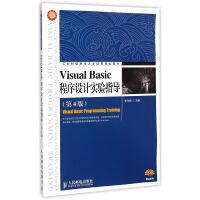 《VisualBasic程序设计实验指导》[61M]百度网盘|pdf下载|亲测有效